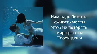 Akha - Insomnia/ Миг в котором ты и я. (текст)