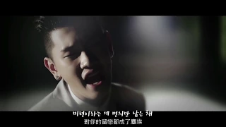 [MV韓繁中字] Crush(크러쉬) - SOFA(소파)