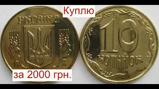 Как 1 секунду определить 10 копеек стоимостью 2000 гривен