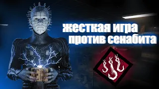 Dead by daylight. Сенобит уничтожен. 5 генов смеха