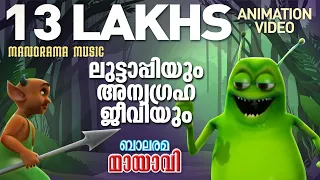 Luttappiyum Anyagraha Jeeviyum | Mayavi & Luttappi | Balarama Animation | Children Animation Video