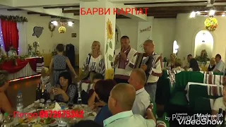 гурт БАРВИ КАРПАТ