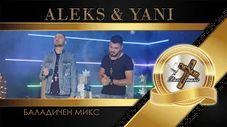 ALEKS & YANI - BALADICHEN MIX, 2024 / Алекс и Яни - Баладичен микс ♪ | 4K