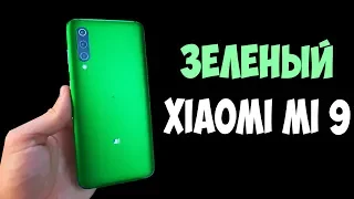 НАКЛЕИЛ ЗЕЛЕНУЮ ПЛЕНКУ НА XIAOMI MI 9!