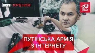 Нові розробки росіян з AliExpress, Вєсті Кремля, 27 червня 2019