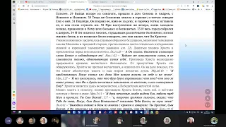 18. 1 ГЛАВА. Пособие для изучения Евангелия от Марка 1:21-34. Призвание Апостолов 05.03.2023