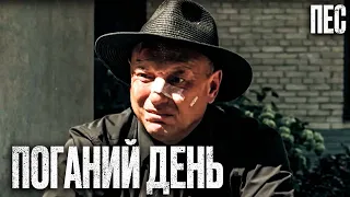 🎬 НЕВДАХА - Цікавий ДЕТЕКТИВ 2023 - Серіал ПЕС 2023 - Найкращі серії