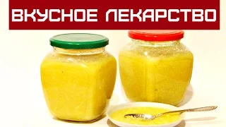 ВИТАМИННАЯ  СМЕСЬ /  ЛИМОН С МЕДОМ  /  ИМБИРЕМ / VITAMIN MIXTURE / LEMON WITH HONEY / GINGER