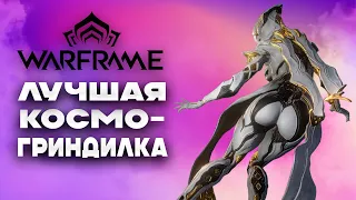 Warframe | Взгляд новичка