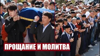 ПРИШЛИ ВСЕ 🙏 ЦЕРЕМОНИЯ ПРОЩАНИЯ С ДЕДУШКОЙ ДИМАША