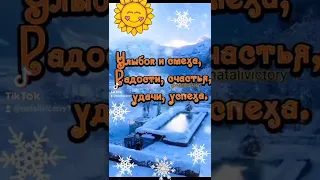 #shorts Доброе утро в зеркальной дате 02.02.2022🌄🙋🍵🌄🙋