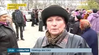 В Донецк прибыла колонна гуманитарного рейса Рината Ахметова
