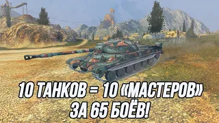 10 "Мастеров" за 65 боёв! (Второй сезон) | 4 Часть!