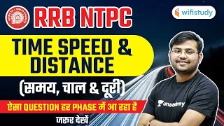 RRB NTPC 2020-21 | Maths Time, Speed & Distance Questions by Sahil Khandelwal