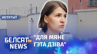 На Акрэсціна жорстка пажартавалі з Вольгі Севярынец. Навіны 22 ліпеня | Жестокая шутка над Северинец