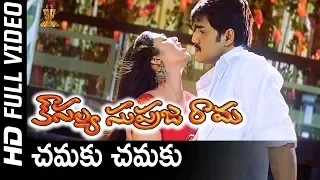 Chamaku Chamaku Mani Full HD Video Song | Kousalya Supraja Rama Movie | Srikanth | Charmi | SP Music