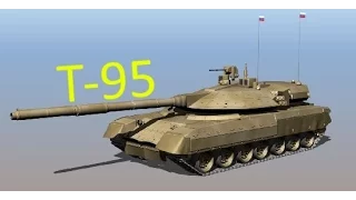 Танк Т-95