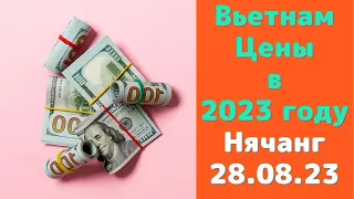 Цены в Нячанге в 2023 году | Туры во Вьетнам от 500 usd