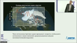 Арктические технологии. Вебинар 1