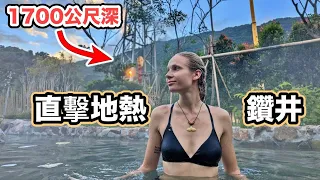 [ENG SUB] This Tribe In Taiwan Lives In The Future! They Generate Electricity From A Hot Spring