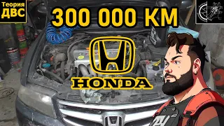 Honda Accord 7, 300 000 км ИЛИ как победить масложор (рассказ)