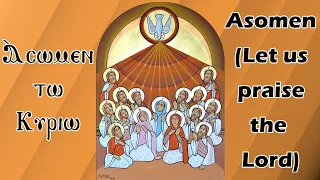 Asomen Coptic, Greek and Arabic (Apostles' Fast Tawzee)  -  اسومين (توزيع صوم الرسل)