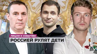 Патрушев. Кириенко. Медведев. Фронт для младших