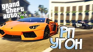 GTA 5 MODS | УГНАТЬ ЗА 60 СЕК #2 | Lamorghini Aventador