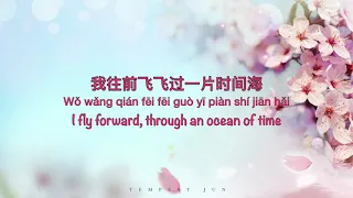 Yu Jian 遇见 Encounter [周深 Zhou Shen 翻唱 Cover] - Chinese, Pinyin & English Translation 英文翻译