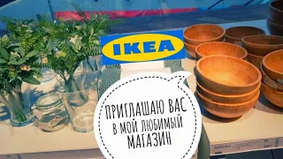 ✅ИКЕА ЦЕНЫ РАДУЮТ😊ДЕТАЛЬНЫЙ ОБЗОР IKEA ДЕТСКАЯ ИКЕА🙋‍♂️