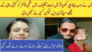 Zara noor abbas lost her baby/zara noor abbas crying when she talking about her child