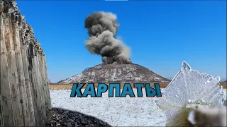 🌋Вулканические Карпаты. 💎Марсианский минерал в вулкане. Базальтовые столбы