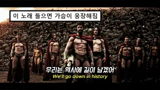 수컷 냄새 맡아볼텨? |🎵Fall Out Boy - Centuries [가사/해석/번역] | 300 | 팝송 플레이리스트 | 뮤피셜