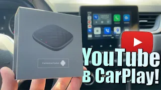 YouTube в CarPlay! CarPlay как смотреть видео? Как добавить YouTube в CarPlay без джейлбрейка?