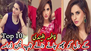 Fatima Effendi Top 10 Dramas | فاطمہ افیندی کے دل کو چھو جانے والے ٹاپ ٹین ڈرامہ