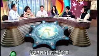 02262015 新聞挖挖哇 每個男人都騙我錢 可憐女看透愛情? 愛要怎麼做 才能長長久久? 男人都是下半身思考? 莫名其妙當小王 哪種滋味好難過? 痛恨小三 自己卻當小三?