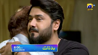 Badzaat | Episode 09 Promo | Tomorrow at 8:00 PM Only On Har Pal Geo