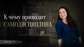 Самодисциплина – это не сила воли