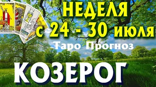 КОЗЕРОГ 🌷🌷🌷 НЕДЕЛЯ с 24 - 30 июля 2023 года Таро Прогноз ГОРОСКОП Angel Tarot