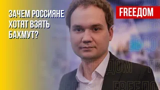 Бахмут — единственное направление, где ВС РФ могут вести наступательные действия, — Мусиенко