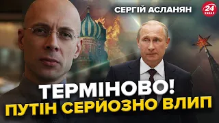 АСЛАНЯН: Путіна "коронують" ЗА ЗАКРИТИМИ дверима? Диктатор НЕ ЗМОЖЕ обійти Сталіна