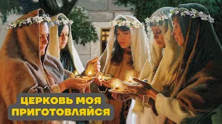 ‼️🎺🕊Не проси мира. Серп идёт по земле. Приготовляйся народ к переселению🎺 Невеста делай запас