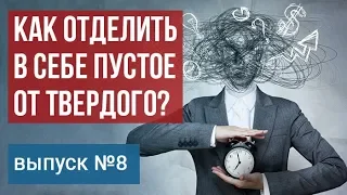 📣 Как ДОБИТЬСЯ УСПЕХА в ЖИЗНИ | Секрет ПРИВЛЕЧЕНИЯ УДАЧИ (Технология жизни от В.Тарасова |Выпуск 8)