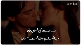 John Elia || Best Sad Poetry Collection|| Jaun Elia Mushaira || Gazal || poetry community