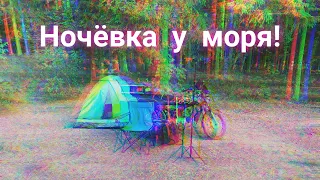 Уехал на мопеде с ночёвкой к морю! Готовлю том-ям на костре