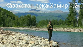 Рыбалка  р. Хамир часть 2