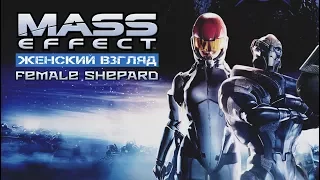 Играем в Mass Effect [#29]