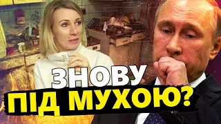 ЗАХАРОВА вкотре ЗАБУЛА ПОХМЕЛИТИСЯ! Лише послухайте, що НАГОВОРИЛА про Україну!