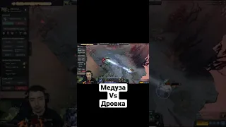 Медуза против дровки, кто сильнее? #тренерконти #дота2 #dota2