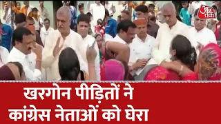 Khargone पीड़ितों से 20 दिन बाद मिलने पंहुचा Congress का प्रतिनिधि मंडल, लोगों ने सुनाई खरी-खोटी